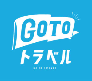 GoTo　トラベル地域共通クーポン