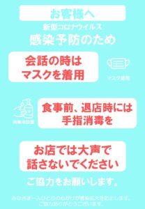 黙食